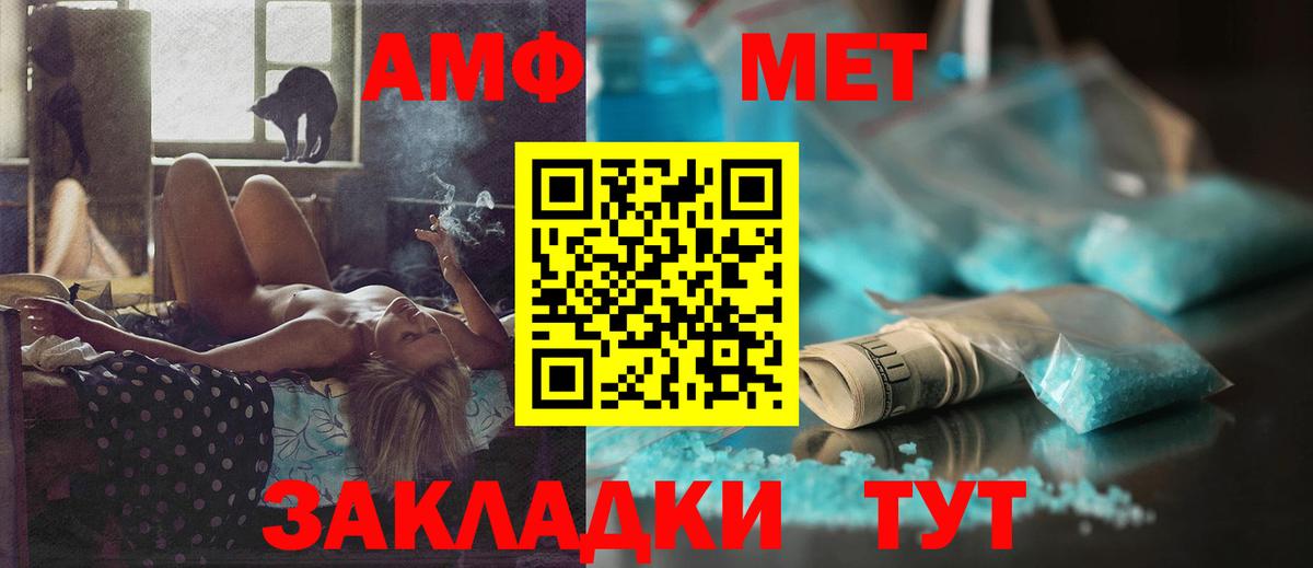 Amphetamine VHQ  Амфетамин  Магадан  Вход с VPN 