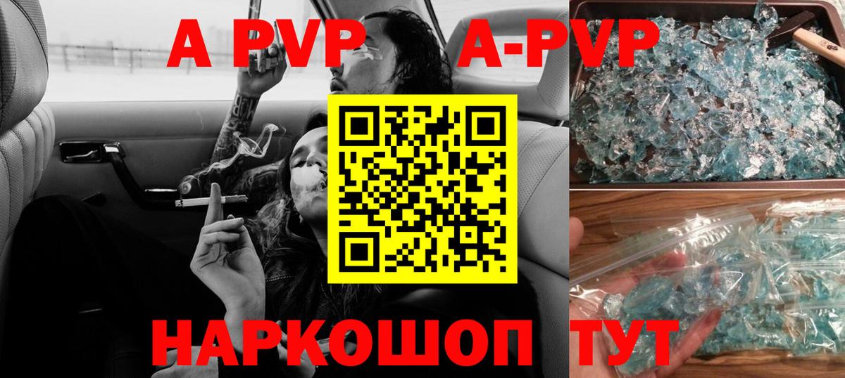 А ПВП крисы CK Магадан