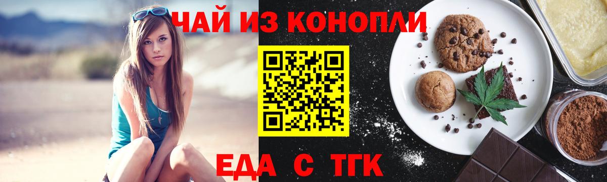 Canna-Cookies марихуана  Вход с VPN  Магадан 