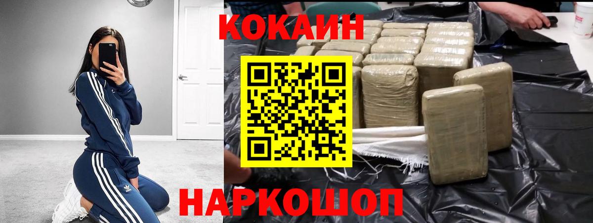 COCAIN FishScale Магадан