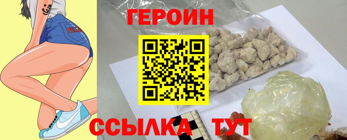 ГЕРОИН хмурый  Вход с VPN  Магадан 