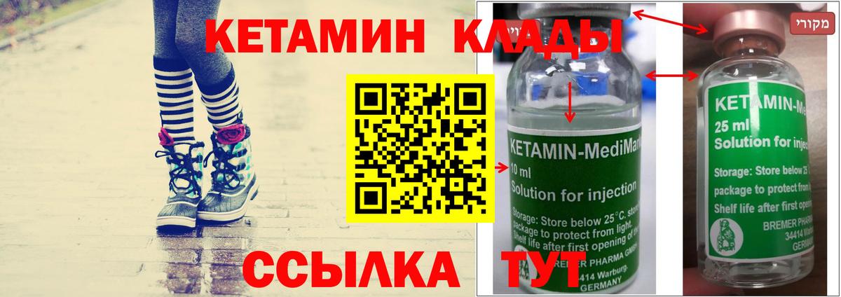 КЕТАМИН ketamine  КЕТАМИН VHQ  Вход с VPN  Магадан 