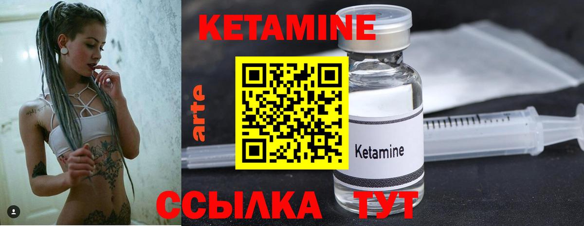 Кетамин ketamine Магадан