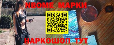 марки nbome Донской