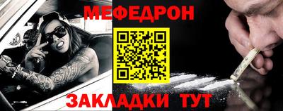меф VHQ Гусь-Хрустальный