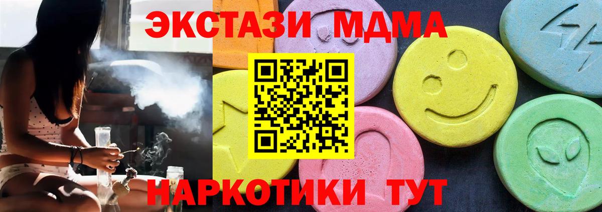 МДМА  Вход с VPN  Магадан  MDMA молли  MDMA кристаллы 