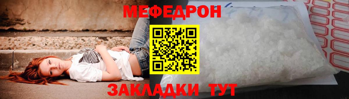 Меф кристаллы Магадан