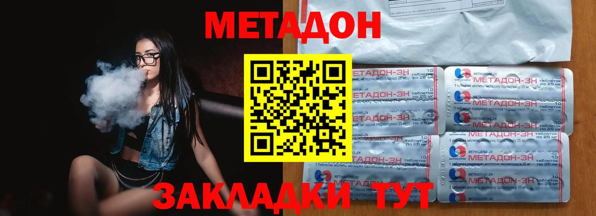 МЕТАДОН белоснежный  Вход с VPN  Магадан 