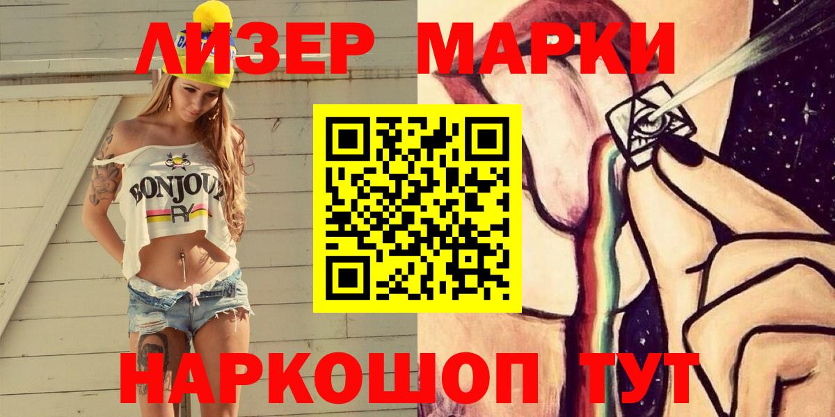 Наркотические марки 1,5мг  Вход с VPN  Наркотические марки 1,5мг  Магадан 