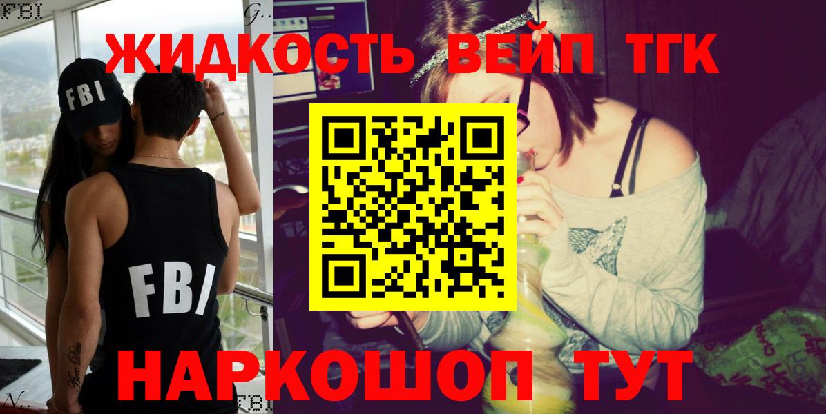 ТГК концентрат Магадан