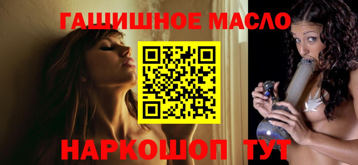 где купить наркоту  ТГК жижа  ТГК вейп  Вход с VPN  Магадан 